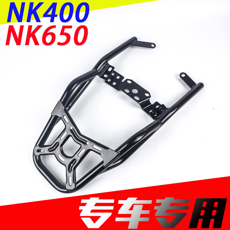 适合春风NK400/NK650摩托车后货架尾架铝合金尾箱支撑挡泥板配件