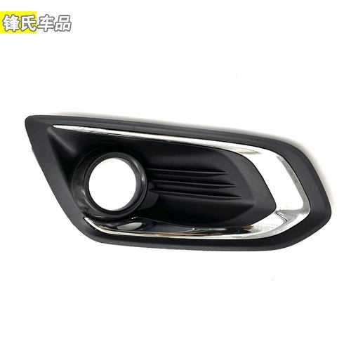 适用于15-19款福睿斯前雾灯框灯罩前保险杆防雾灯前杠灯装饰框罩