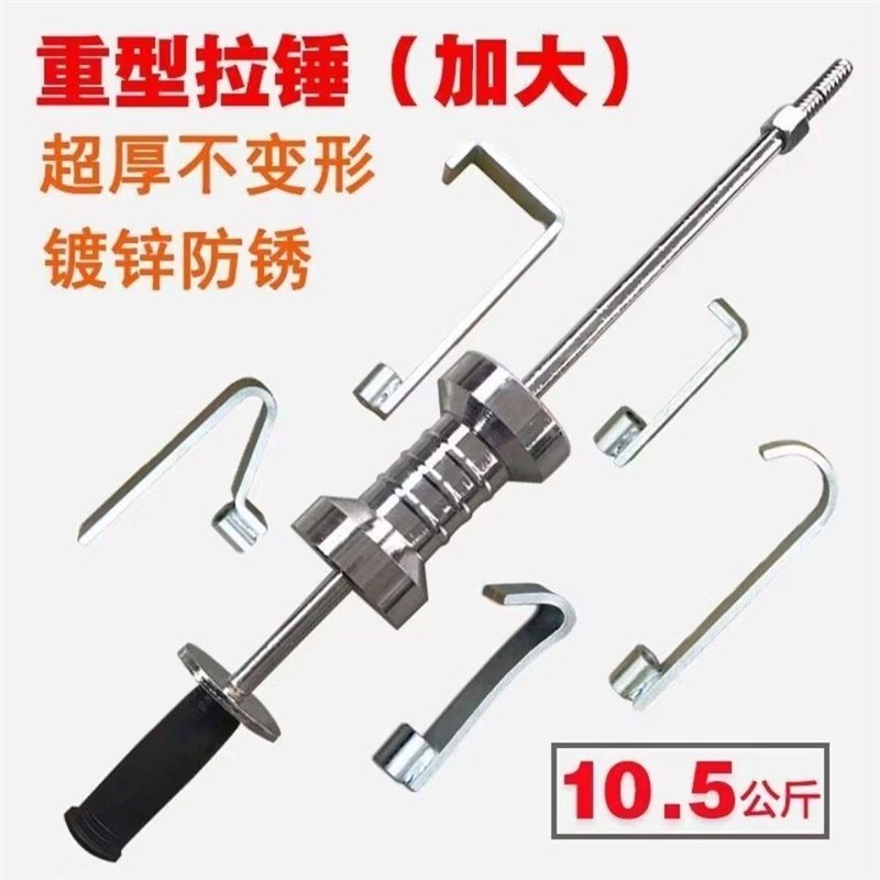 汽车重型拉拔器大拉锤机修复机拉拔工具滑锤钣金大拉锤拉拔器