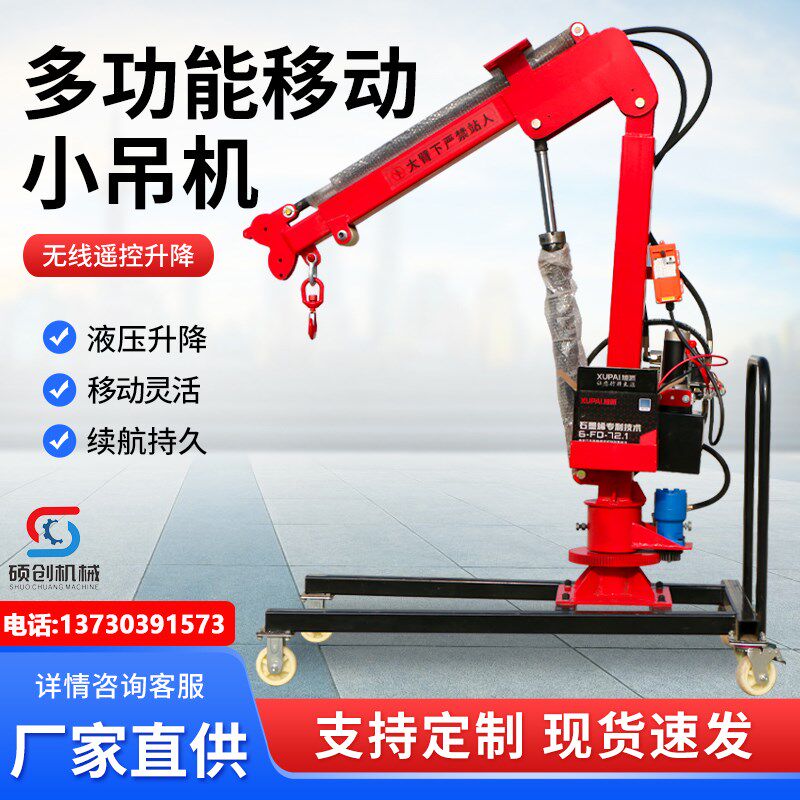 全电动车载吊机小型随车吊载重1-2吨小型液压吊臂货车电动起重机