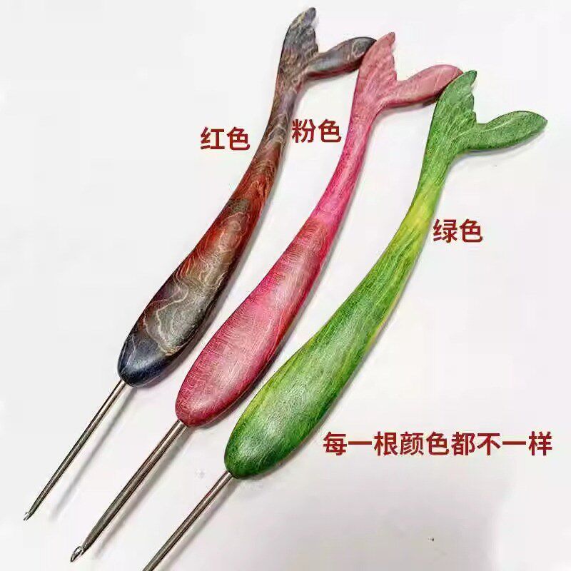 彩木鱼尾钩针工具套装勾毛线不锈钢软柄毛衣针diy手工编织材料包