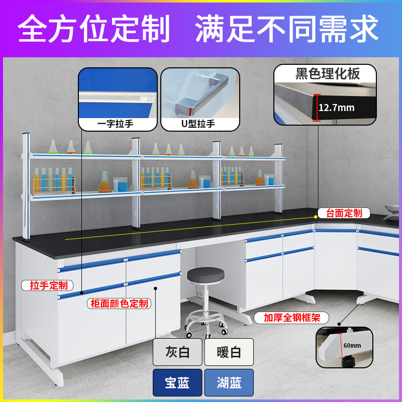 钢木实验室工作台化验边台全钢通风柜化学试验桌不锈钢中央操作台
