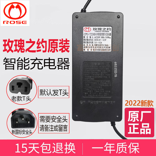 原装玫瑰之约电动车充电器36V48V60V80V72V20A84V96V108V正品专用