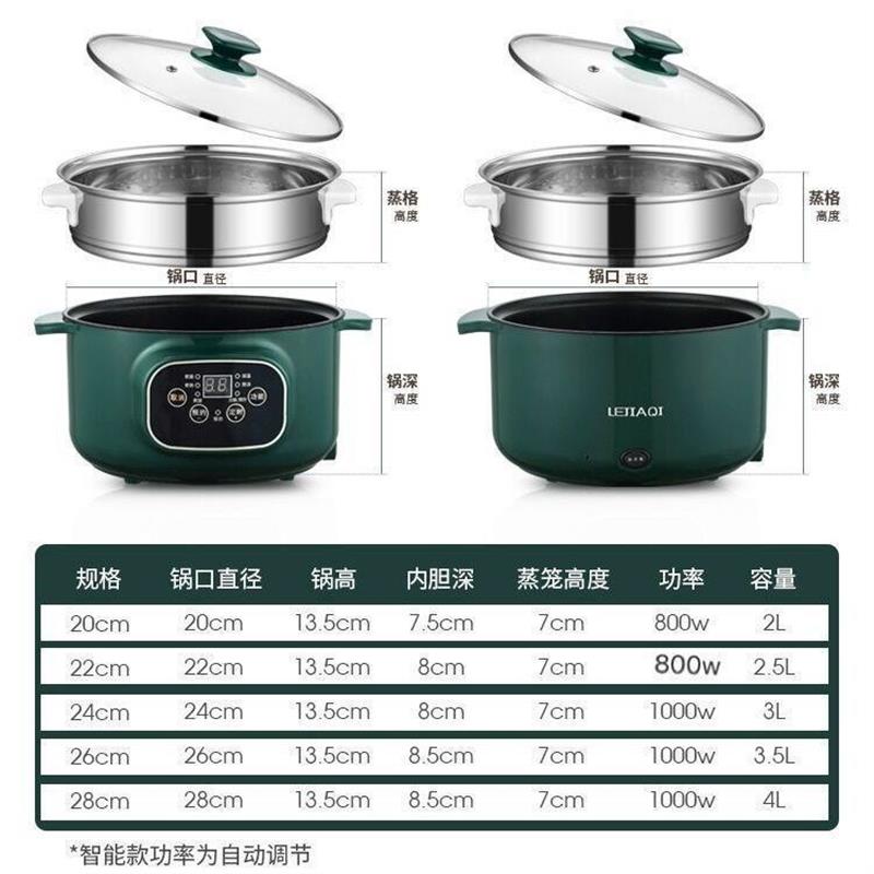 多功能一体锅可炒菜煮饭电煮锅2一3人迷你电煮锅便携小型电炒锅