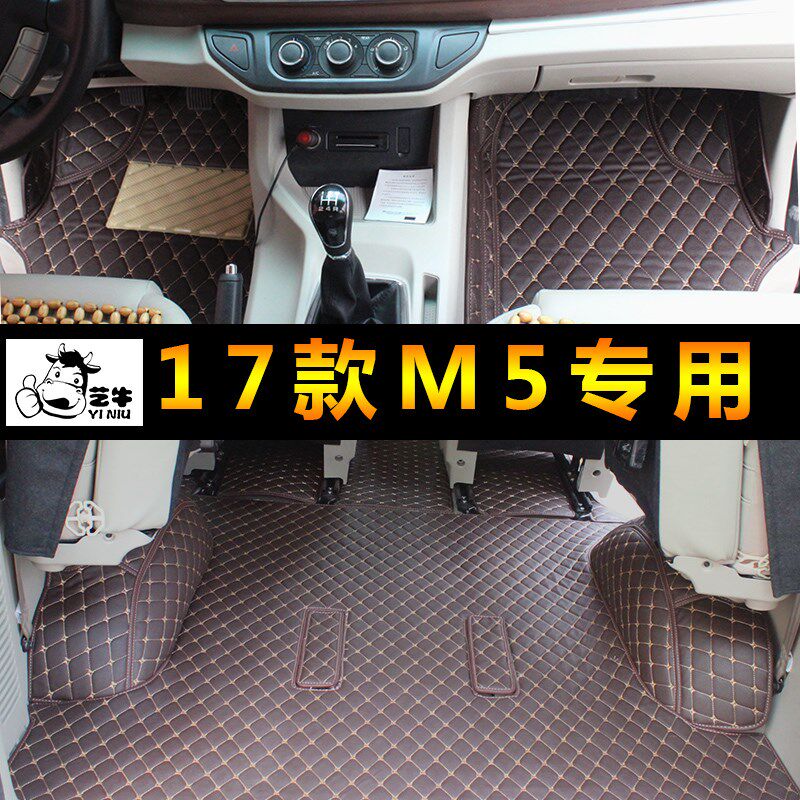 东风风行菱智m5前排脚垫m3v3主副驾丝圈商务车f600cm7全包围脚垫