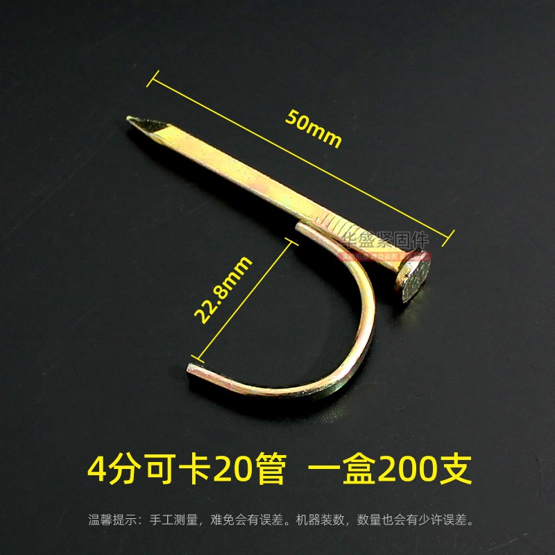顺丰包邮整箱水管钩钉ppr管钉线管入墙勾丁勾钉钢钉管码钉管卡钉