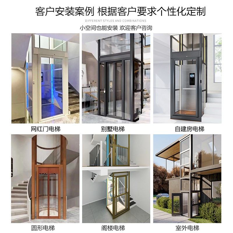家用电梯二三四五层别墅自建房液压曳引复式阁楼室内外小型升降梯