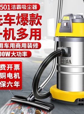 洁霸吸尘器BF501强力大功率酒店洗车店吸水机家政保洁家商用30升