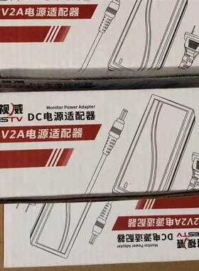 雅视威YESTV-P1136监控电源摄像头直流开关电源适配器12V2A变压器