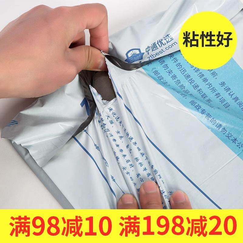 中通快递袋子打包袋加厚新版中通快递包装袋防水袋大号信封文件袋