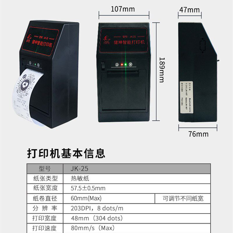 二维码标签打印电子秤工业称不干胶APP下载编辑条形码计数计价秤