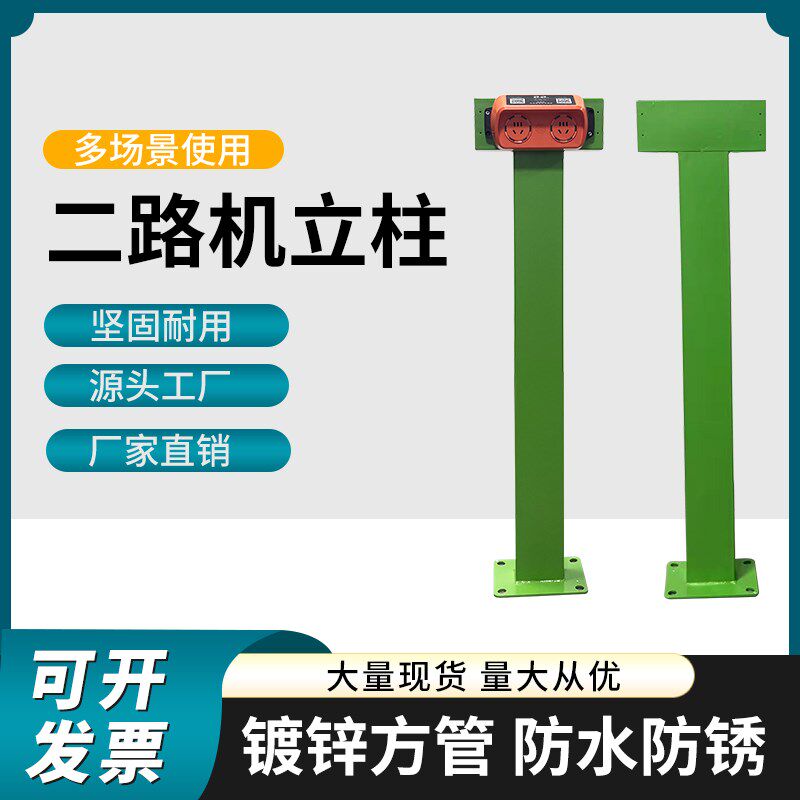 小区户外防雨电动车2路机充电桩立柱架子支架电瓶车自行车配件