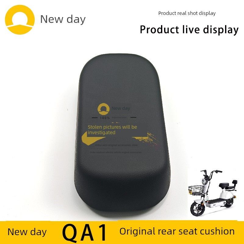 新日电动车QA1原厂正品后坐垫座位坐凳海绵垫后座板原装配件包邮