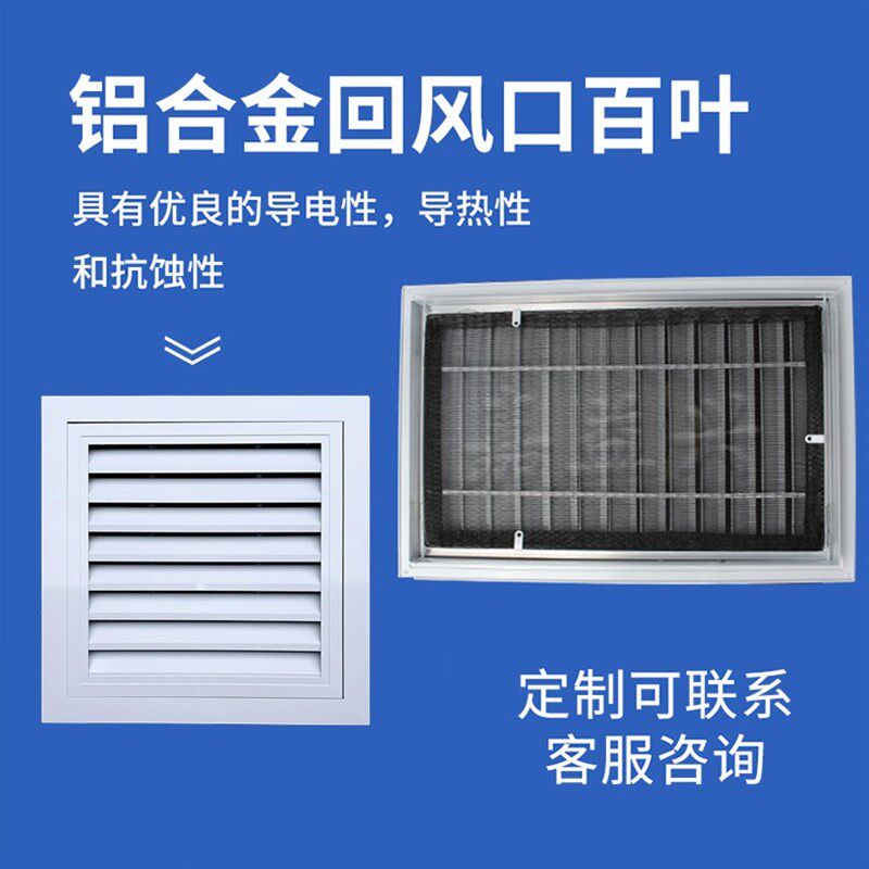 铝合金百叶窗门铰式回风带网可开带滤网可拆卸检修通风口吊顶回风