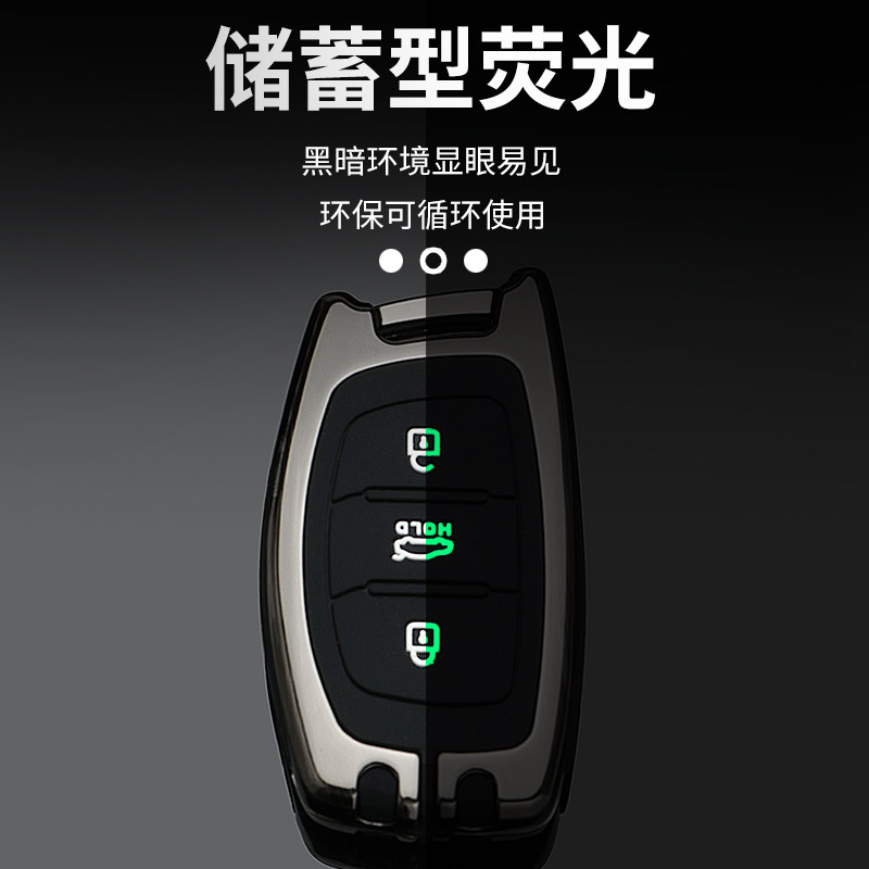 北京现代钥匙套领动名图途胜朗动菲斯塔ix35伊兰特ix25汽车壳包扣