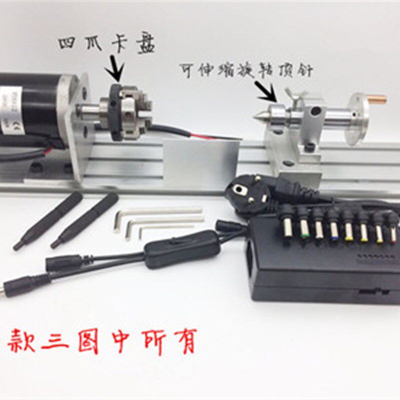 迷你diy车床微型机床四爪卡盘多功能佛珠机木工车床打磨抛光圆珠