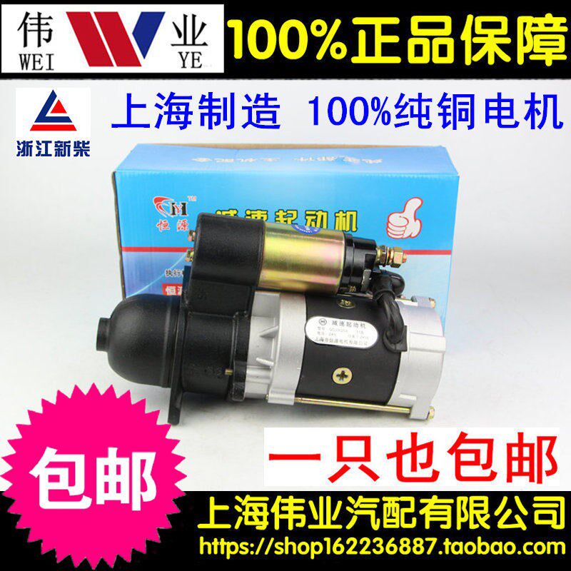 适配安徽全柴4C2-50V32/4D26/QC485/490/495发动机减速起动机马达