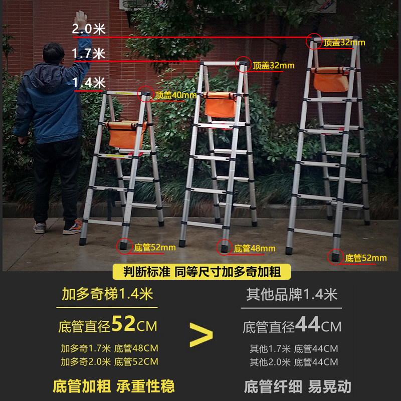 加多奇人字梯可行走家用梯折叠伸缩梯铝合金加厚工程梯升降高跷梯