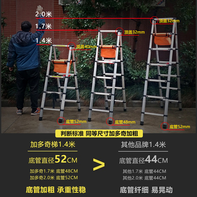加多奇人字梯可行走家用梯折叠伸缩梯铝合金加厚工程梯升降高跷梯