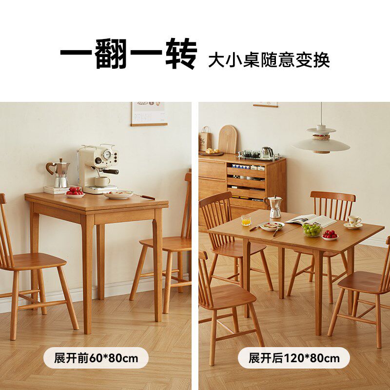 北欧进口实木餐桌折叠家用长方形桌椅组合小户型简约伸缩方桌饭桌
