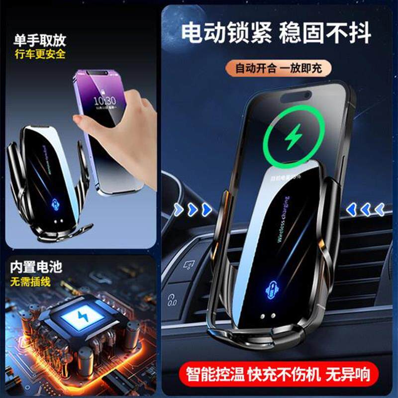 车载无线充电器导航汽车用电动出风口上手机支架智能感应2026新款