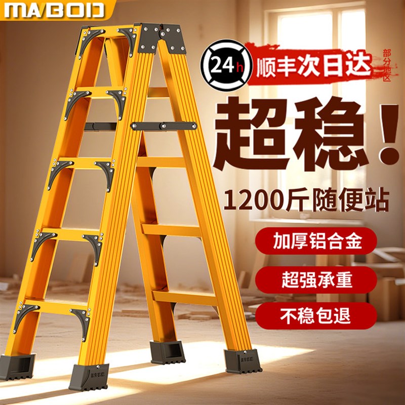 人字梯铝合金家庭专用折叠梯子加厚加粗室内登高工程双侧合梯爬梯