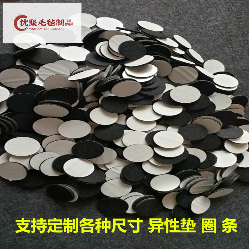 定制红木家具自粘毛毡垫片桌椅防滑静音沙发木凳保护摆设厚度4mm