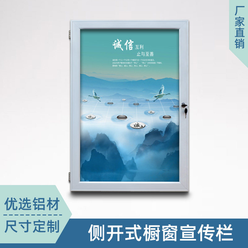 侧开启挂墙公告栏铝合金宣传橱窗广告宣传栏展板框展示板信息栏