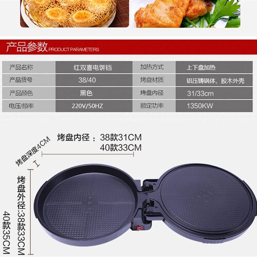 晨阳家用电饼铛双面加热自动断电加大加深烙饼煎饼锅多功能