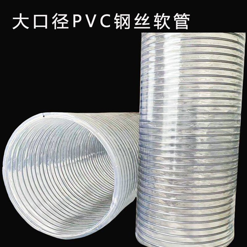 加厚大口径耐磨PVC钢丝管水管螺旋增强软管防冻耐热耐寒102至300