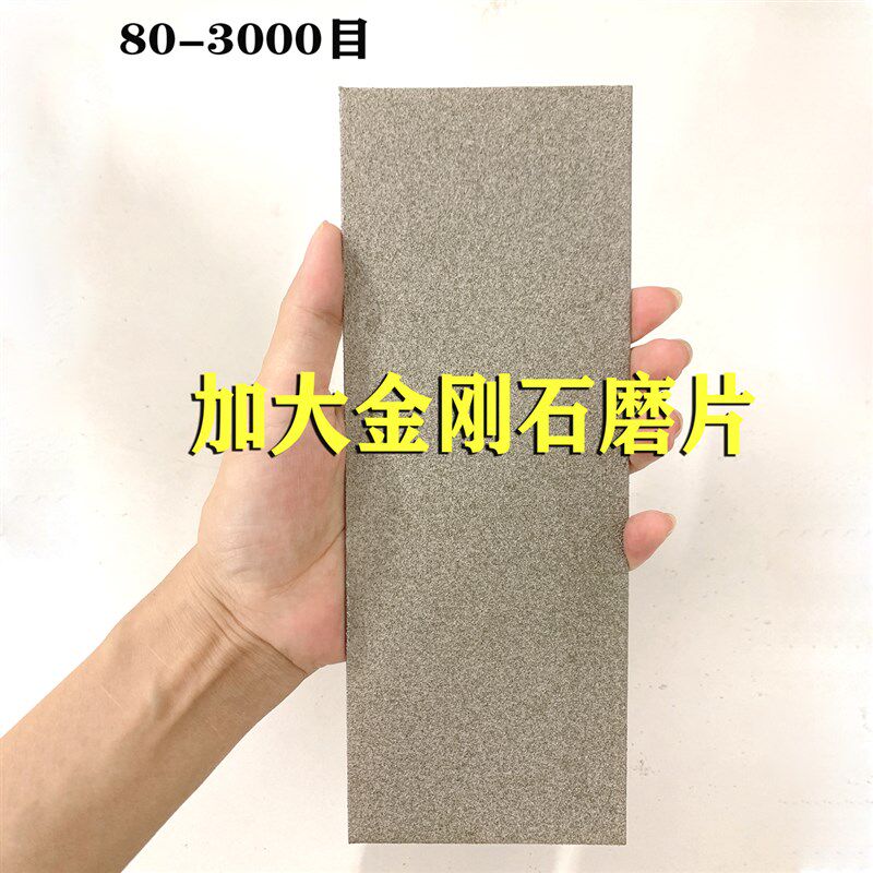 加大版金刚砂长方形磨片金刚石磨盘磨刀篆刻砂轮片印章石玉石打磨