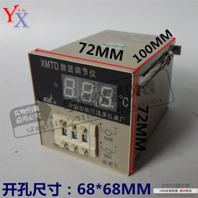 姚仪牌长江XMTD-2001/2002数显温控表3001/3002CU50EKPT100温控器