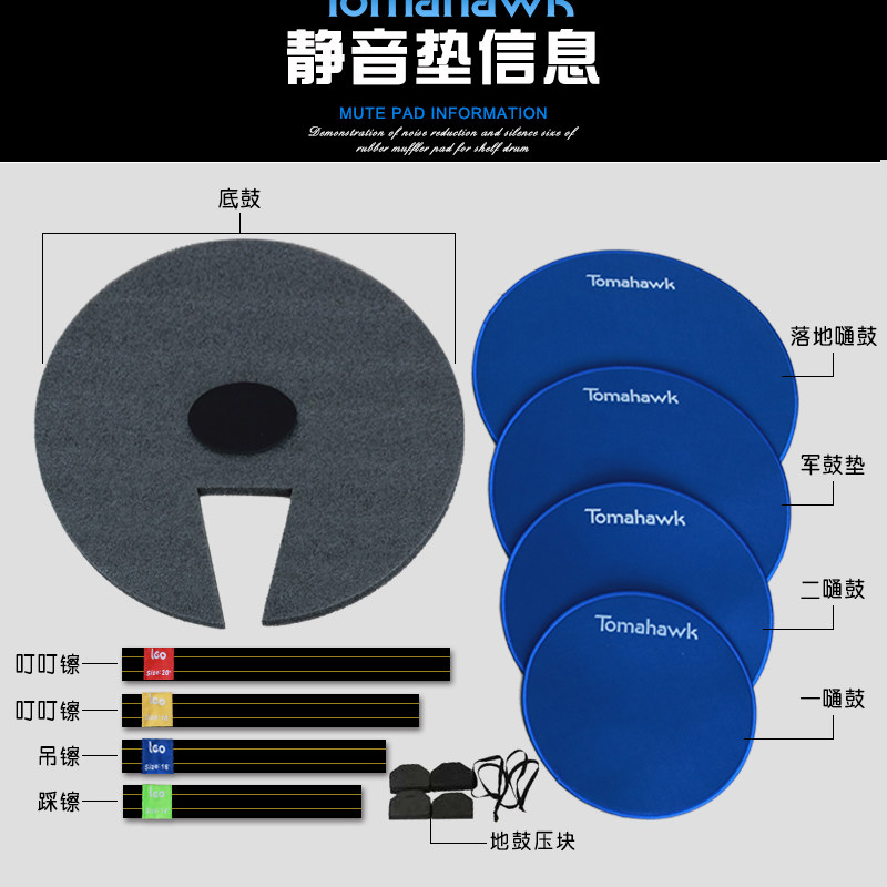 硅胶架子鼓消音垫五鼓三镲片四嚓静音鼓垫橡胶隔音垫减震爵士鼓