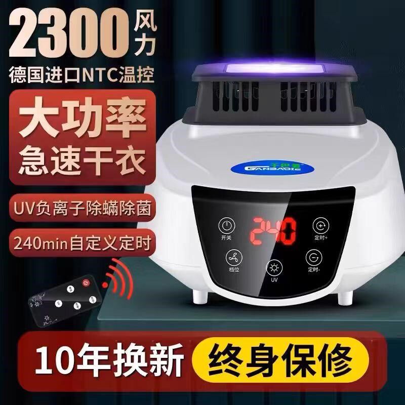 大功率单独烘干机主机小型衣服速干家用干衣机通用配件烘干器风干