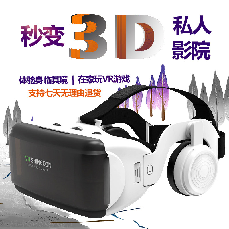 vr眼镜虚拟现实ar手机专用用rv眼睛电影oppo智能vivo3d游戏4d近视