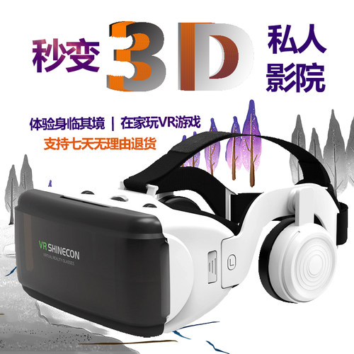 vr眼镜虚拟现实ar手机专用用rv眼睛电影oppo智能vivo3d游戏4d近视
