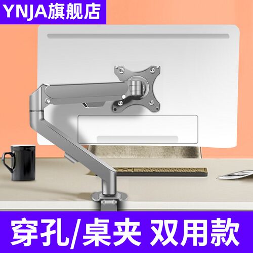 75x75/100x100通用壁挂孔vesa显示器支架桌面气压支架臂升降伸缩