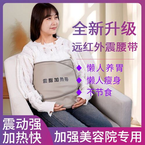 加热暴汗腰带光子光磁石热敷震脂带收紧腰部美容院暖宫带减肥带