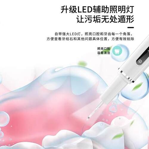 新款超高频声波家用洗牙器洁牙仪牙结石去除工具去烟茶渍清洁牙齿