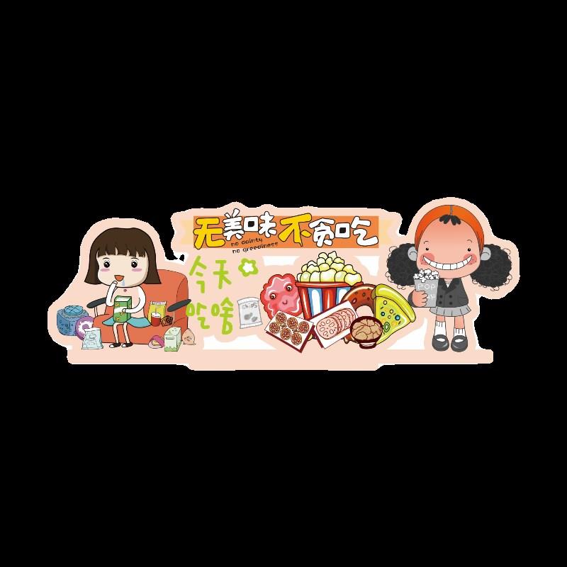 超市货架顶陈列情景美陈双面异形KT立牌PVC板店教展示吊牌广告