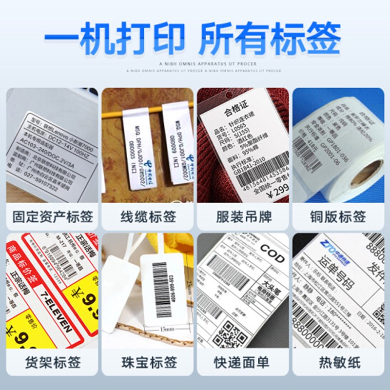 TSC ttp-244/342pro标签打印机条码不干胶热敏纸服装吊牌水洗唛图片