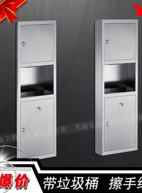 垃圾桶壁挂式304不锈钢二合一擦手纸箱家用厕所卫生间嵌入手纸架