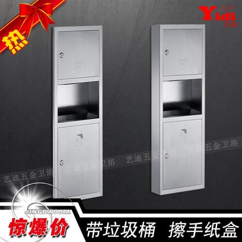 垃圾桶壁挂式304不锈钢二合一擦手纸箱家用厕所卫生间嵌入手纸架