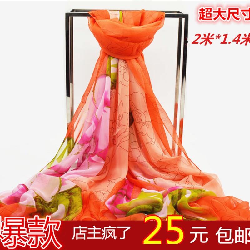 丝巾秋冬女真丝桑蚕丝巾长款超大韩版防晒披肩围巾沙滩巾纱巾旅游