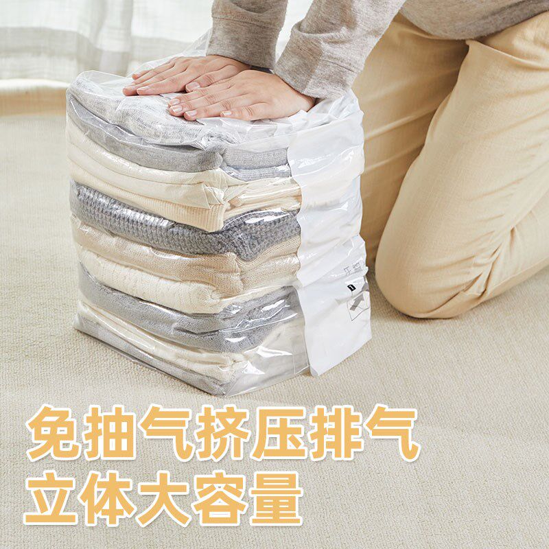 6个79.9元】加厚立体免抽气 按压坐压排气 省时省力 真空压缩袋