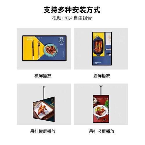 广告机显示屏餐饮奶茶店菜单屏壁挂吊挂竖屏广告屏高清横屏显示屏