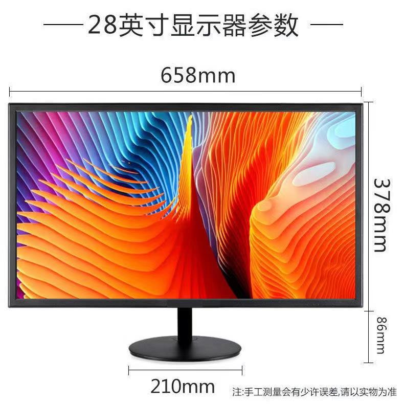 全新22寸窄边框28寸显示器台式电脑超薄液晶屏幕24寸电脑萤幕