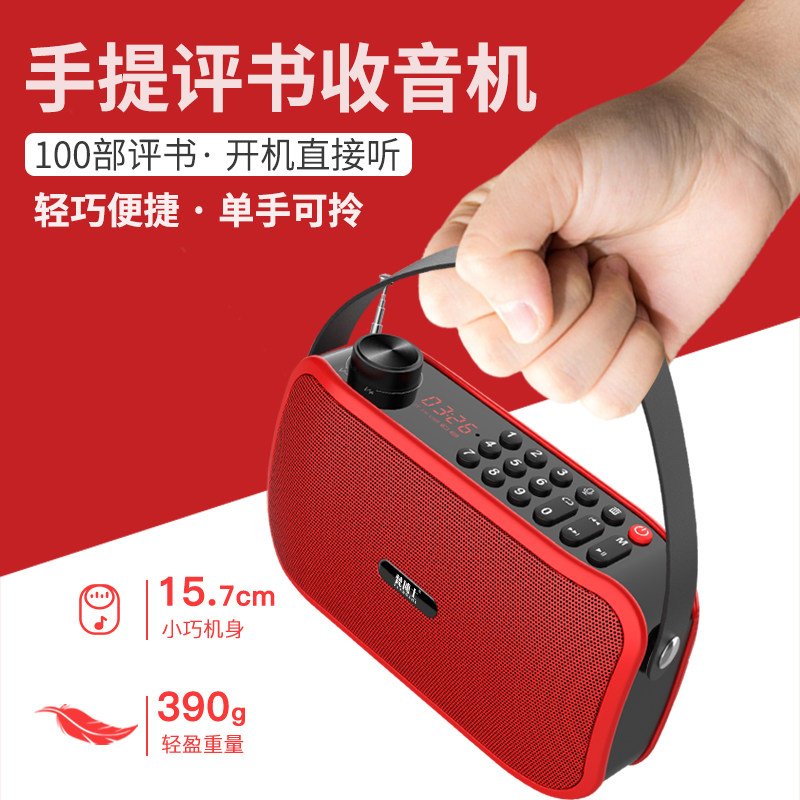 老年评书机高端收音机老人专用解闷听书机戏曲小说播放器小故事机图片