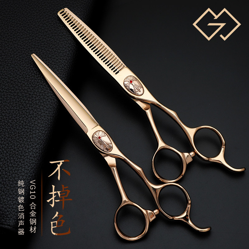 专业进口正品美发剪刀理发剪金色平剪打薄无痕牙剪套装发型师专用