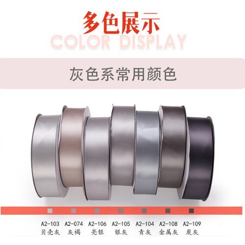 彩带丝带缎带绸带织带涤纶带定制加工包装红丝带蛋糕丝带 5CM双面